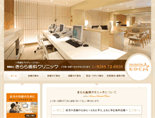 Tablet Screenshot of kirara2000.net